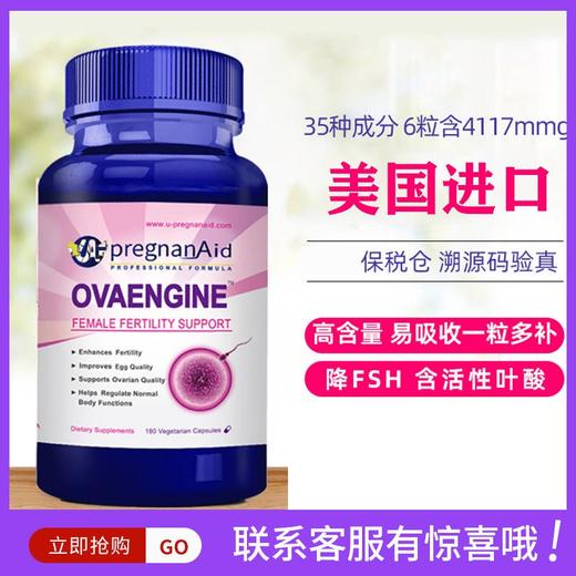 喜优宝A美国进口 卵子辅酶Q10 备孕妈妈全面 dhea妥孕 乐孕宝 商品图0