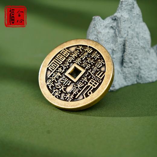 【易德老师推荐】黄铜山鬼花钱 商品图3