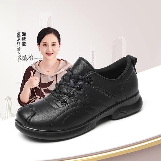 信诺真皮厚底妈妈鞋2025新款春季女鞋单鞋中老年舒适软底休闲皮鞋5C6012-19 商品图0