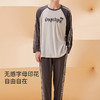 【第二件 0 元｜ 满2件 5 折】【秀黛】男圆领休闲长袖套装男士春秋家居服睡衣S1550001T【门店同款】 商品缩略图4