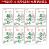 邮票信阳毛尖茶标一张6元， 30张起包邮 商品缩略图2