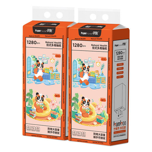 「9.9到手！耐用大容量」良制悬挂式抽纸 印花大容量餐巾纸居家日用底部加厚卫生纸巾清洁工具 商品图3