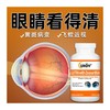【美国原装】进口UHOY叶黄素黄斑病变飞蚊老花青少年呵护视力 商品缩略图4