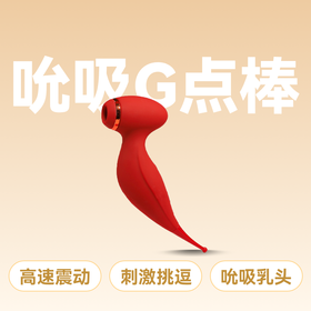 而已妖姬吮吸G点振动震动按摩棒酒红色
