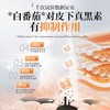 AOMEVOR进口白水晶番茄美白淡斑谷胱甘肽胶原蛋白去黄提亮焕白美 商品缩略图3