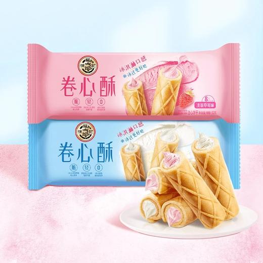 【休闲零食】徐福记卷心酥袋装 香草牛奶味/草莓味 52g/袋 商品图1