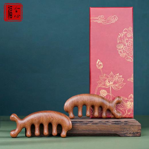 【蓝禧老师推荐】天然檀木养生按摩梳 商品图1
