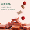 【物本源山楂糕 】无添加即食营养健康解馋零食袋装独立包装 商品缩略图2