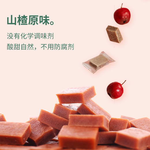 【物本源山楂糕 】无添加即食营养健康解馋零食袋装独立包装 商品图2
