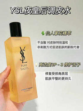 YSL圣罗兰调皮水(微信询价）