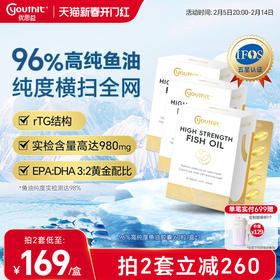 澳洲进口优思益96高纯度深海鱼油omega3胶囊epa女生成人 3盒装