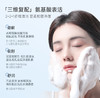 柳丝木黑茶洗面奶温和清洁氨基酸洁面乳绵密泡沫学生可用（送洁面巾） 商品缩略图5