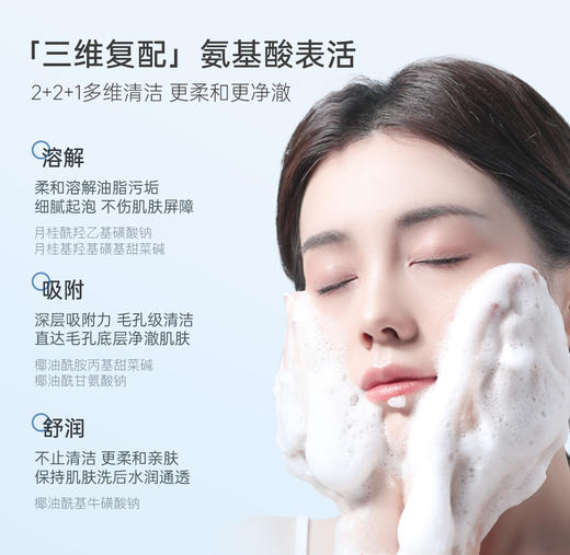 柳丝木黑茶洗面奶温和清洁氨基酸洁面乳绵密泡沫学生可用（送洁面巾） 商品图5