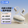 小度智能开放式耳机Dupods S108 商品缩略图9