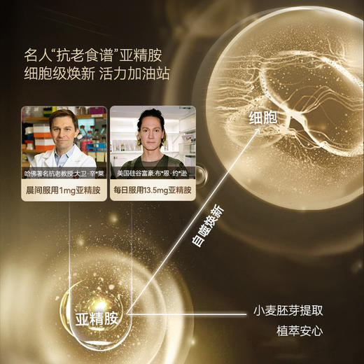 TimeShop益维力胶囊益立维倍他强升级益维利男性保健 商品图3