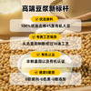 【100%有机大豆】龙王有机纯豆浆粉 175g 商品缩略图3