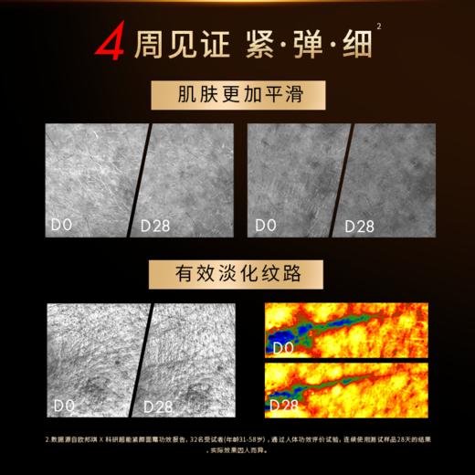 OBAGI欧邦琪 X科研黑金面霜 紧致淡纹焕亮 Derma胶原胜肽面霜50g 商品图3