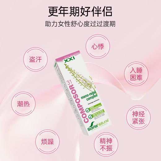 森力亚SoriaNatural黑升麻草本饮女性更年期失眠烦躁抑郁潮热盗汗 商品图2