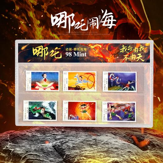 《哪吒闹海》邮票珍藏册！限量发行！ 商品图9