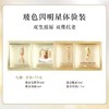 羽西玻色因明星体验装+鎏金面部护理30min 商品缩略图0