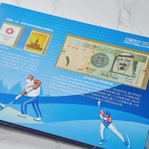 【亚冬会官方特许商品】2025年亚冬会纪念珍藏大全 | 亚冬会核心纪念章，冰雪亚洲纪念钞、币、邮票，一套齐全！ 商品图4
