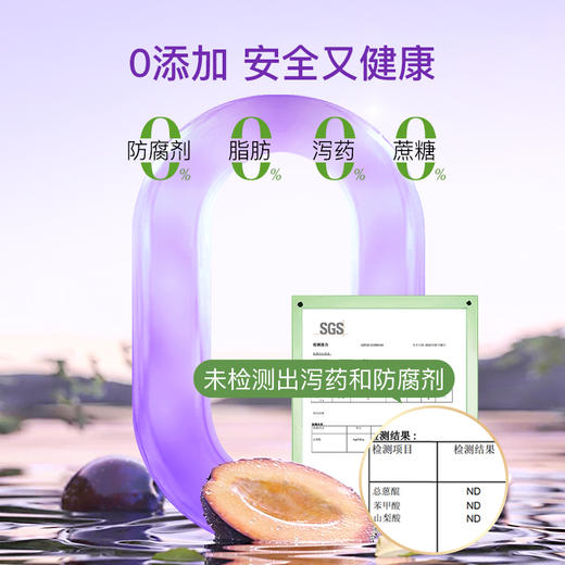 百草园妈妈花园西梅汁孕妇通便秘浓缩益生元大餐原浆高纤西梅饮 商品图4