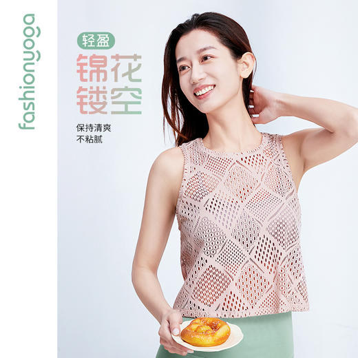 【特卖不退换】F12229凡圣瑜伽性感蕾丝外搭背心（不含胸垫） 商品图0