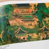 【绝版好书】《吴门画派》1999年台湾艺术图书公司出版 商品缩略图2