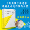 含亲签本 手持人间一束光精装王计兵央视春晚素人草根写作全新诗歌中国当代诗歌梁永安倾情推荐诠释外卖骑手生命内涵与价值 人民文学出版社 商品缩略图0