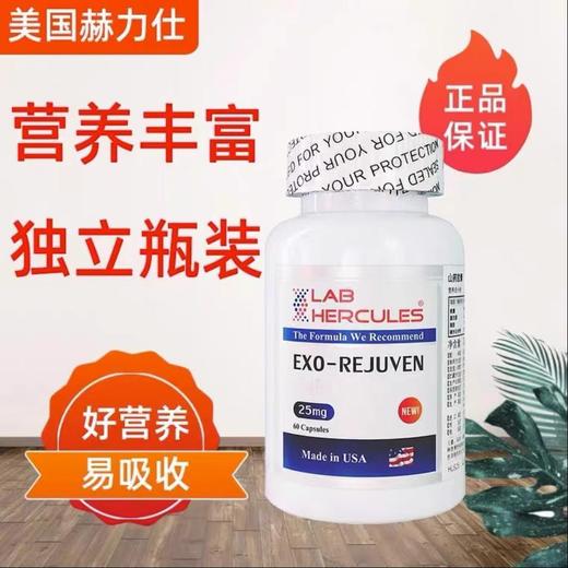 赫力仕DHEA山药胶囊脱氢表雄酮降FSH卵巢保养卵泡备孕 商品图0