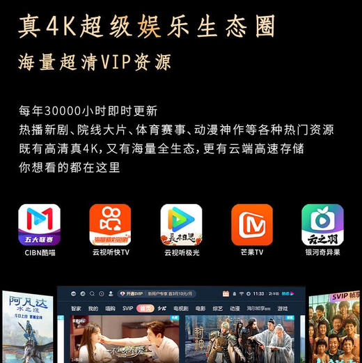 海尔（Haier）电视85H6A Pro 商品图9