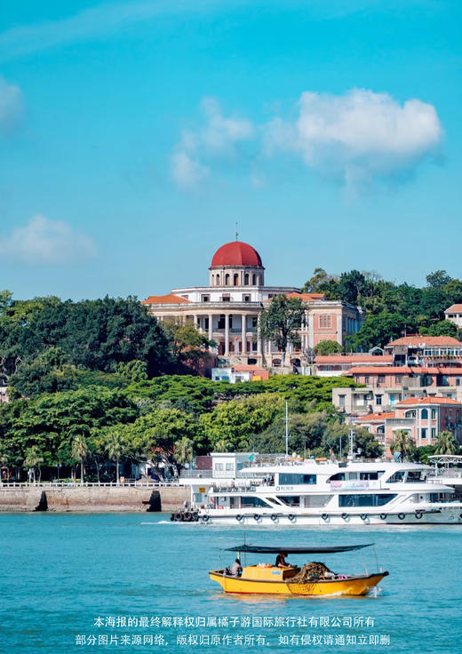 【趣游火山岛】厦门纯玩双动4日游 商品图1