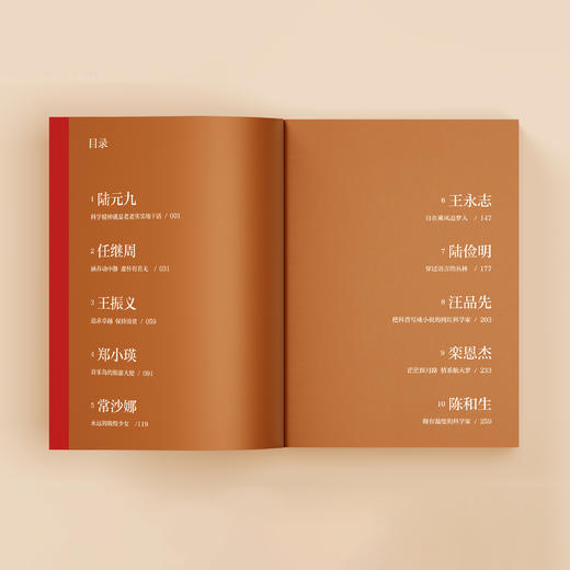 《吾家吾国》 商品图3