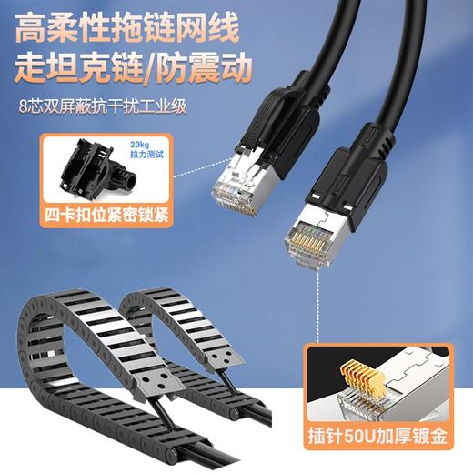 爆款★热销【工业@网线】高柔拖链线超六类6类屏蔽万兆ethercat纯铜profinet伺服千高柔工业网线EtherCAT拖链屏蔽成品超六6类工业网线超五六类千兆伺服通讯总线高柔双绞屏蔽宽带网线 商品图4