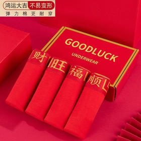 本命年大红内裤男士纯棉裆短裤加大四角抗菌透气底档批发