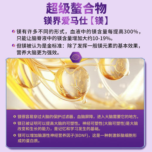 美国进口Amerrition麦瑞绅补镁片镁补充剂专注力记忆力补脑力正品 商品图2