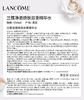 LANCOME兰蔻极光水净澈焕肤双重精华水150ml 商品缩略图6