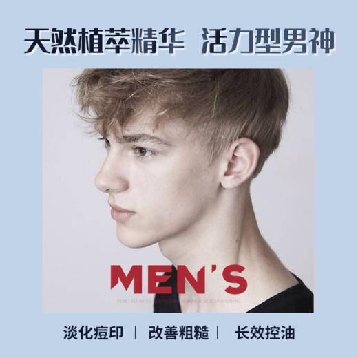 英国HOIXIG红皙水乳套装补水祛痘淡印保湿控油护肤男女旗舰店正品 商品图4