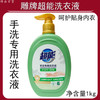 超能手洗专用洗衣液【1kg】 商品缩略图0