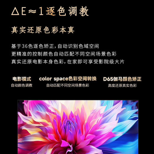 海尔（Haier）电视 85H6 Pro 商品图6