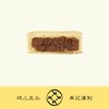 【预售丨3天发货】林秉记香水凤梨酥 6枚/盒（300g) 商品缩略图3