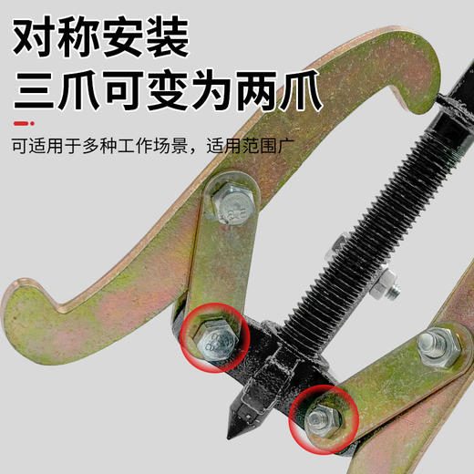 6寸三爪拉马器轴承多功能三角拉玛拔轮拆取器拆卸取出工具拆轴承神器 商品图2