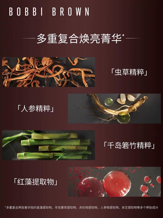 【妆养合一】一抹焕亮 BOBBI BROWN芭比波朗虫草隔离妆前乳40ml 保湿舒缓防晒 商品图7
