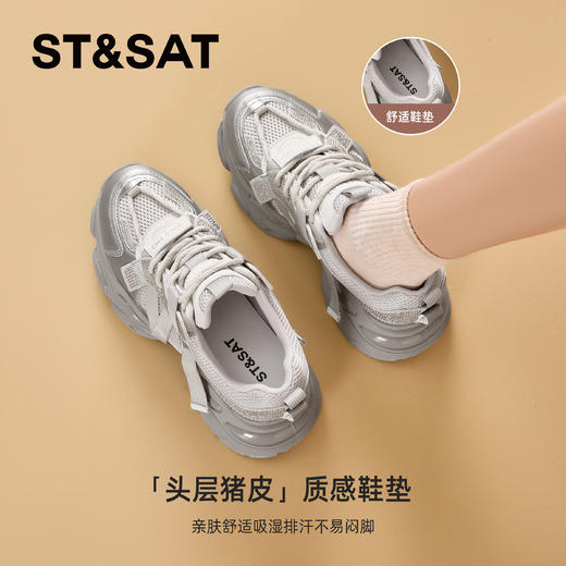 星期六休闲运动透气增高显瘦老爹鞋SSD1112C9S 商品图4