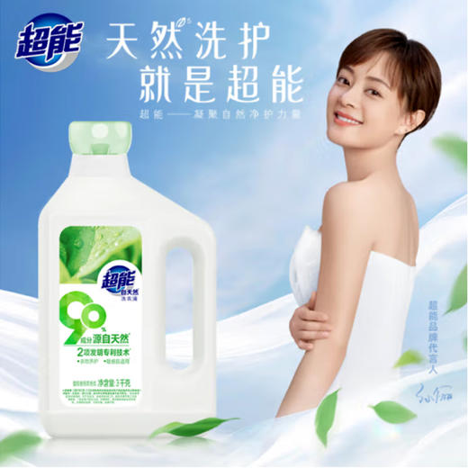 超能天然洗衣液【3kg】 商品图2
