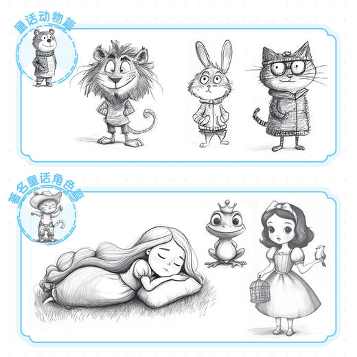 儿童插画线稿素材集 童话卷 儿童创意插画教程图集图册铅笔素描 童话主题简笔画教程图集 绘画自学*基础 商品图2