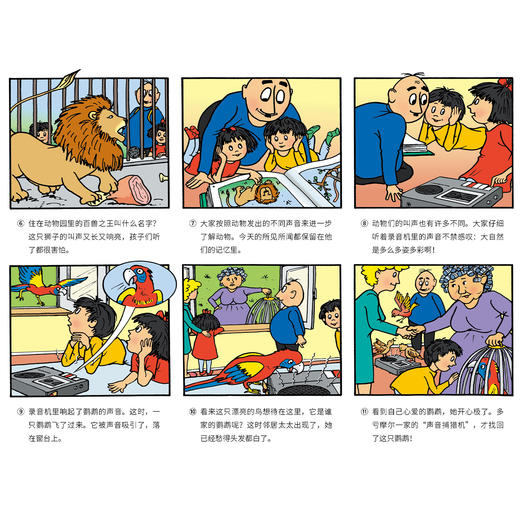 《摩尔爸爸》第一辑+第二辑（全24册） 商品图6