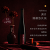 【广寒记】满月 东方美学红酒 简易礼盒装 Moon Palace Full Moon Red Wine 商品缩略图0