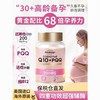 Anoking还原型辅酶q10备孕高含量还原型泛醇pqq线粒体活性叶酸 商品缩略图0