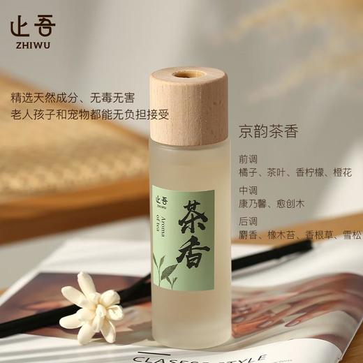 止吾无火香薰精油室内家用持久留香空气清新卧室客厅香氛摆件 商品图2